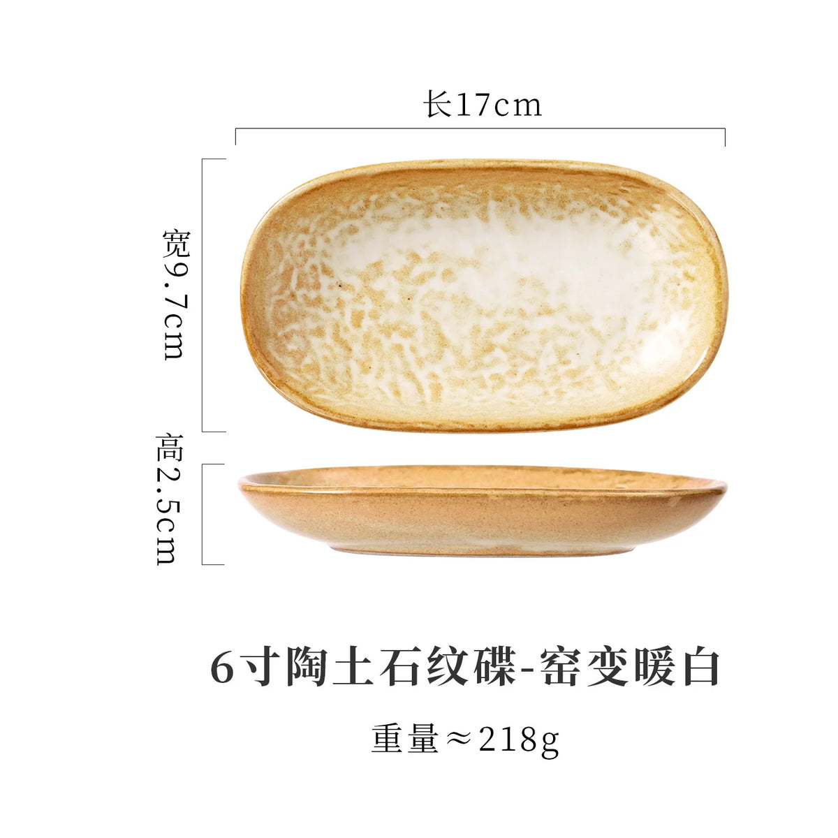 Fleck spotted oval ceramic plate in Style F
